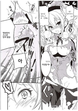 Yume Mitai 3 - Page 13
