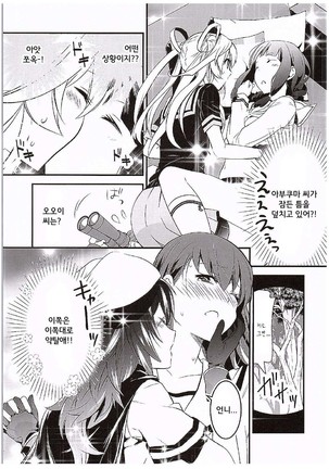 Yume Mitai 3 - Page 17