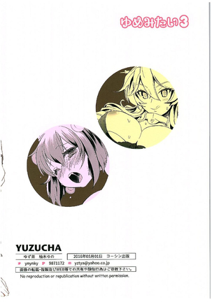 Yume Mitai 3 - Page 20