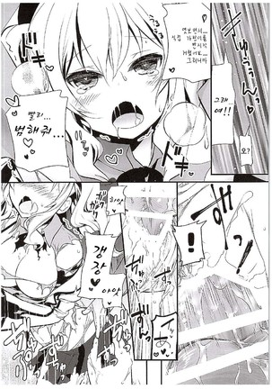 Yume Mitai 3 - Page 14