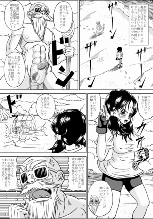 Kame Sennin no Yabou II Page #7