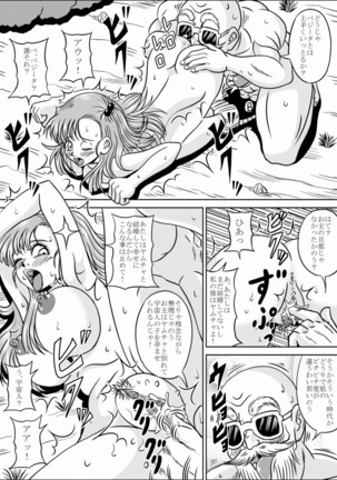 Kame Sennin no Yabou II Page #25