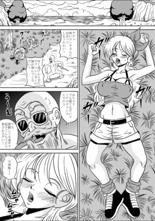 Kame Sennin no Yabou II Page #16