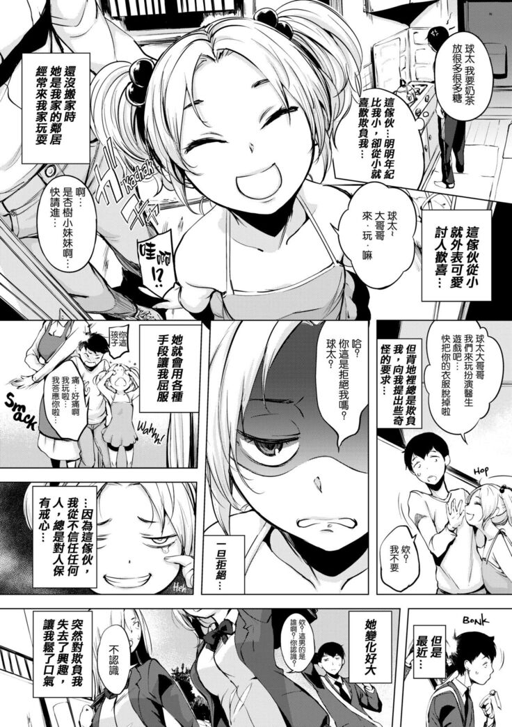 はれんち。