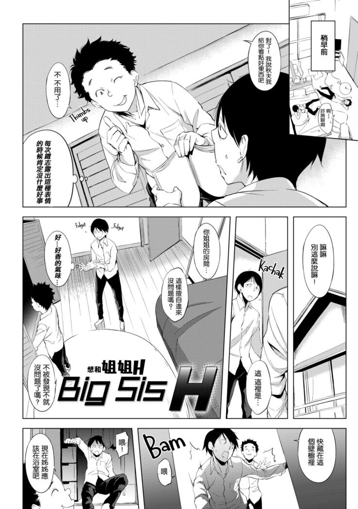 はれんち。