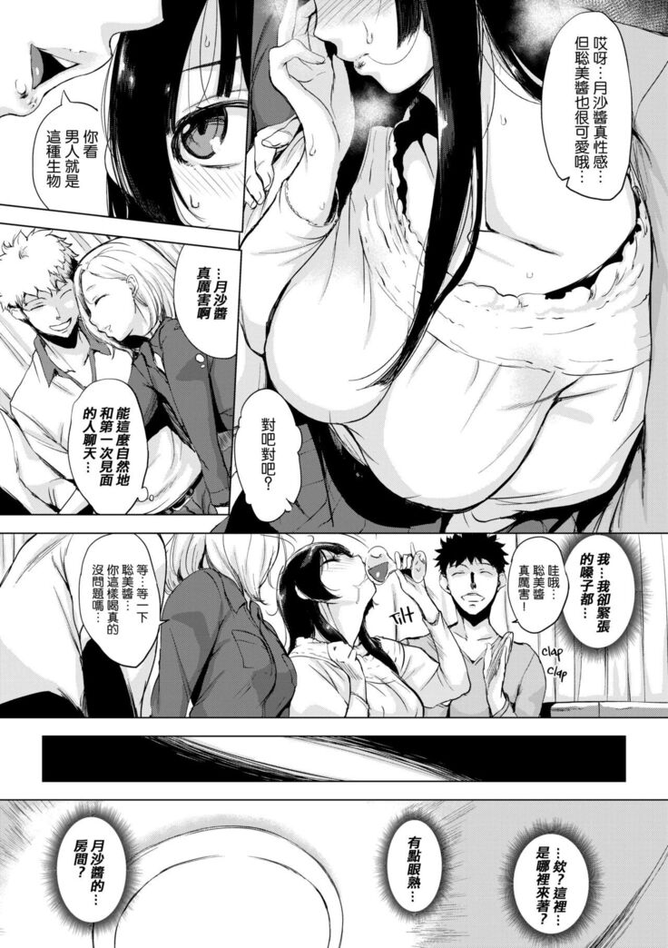 はれんち。