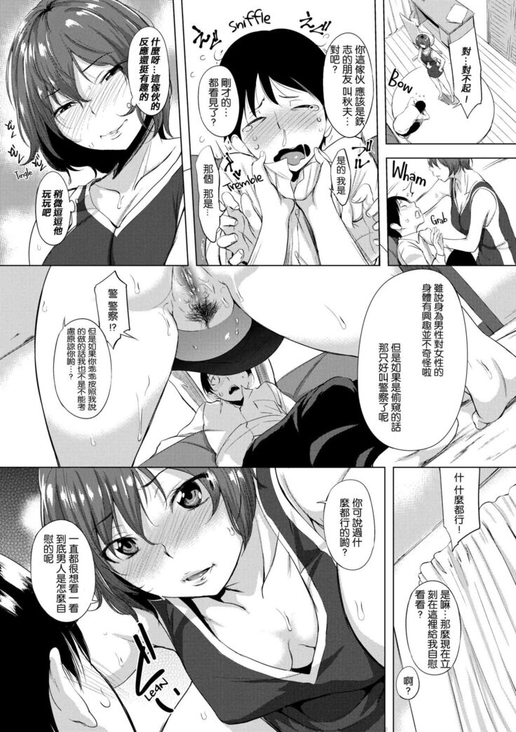 はれんち。