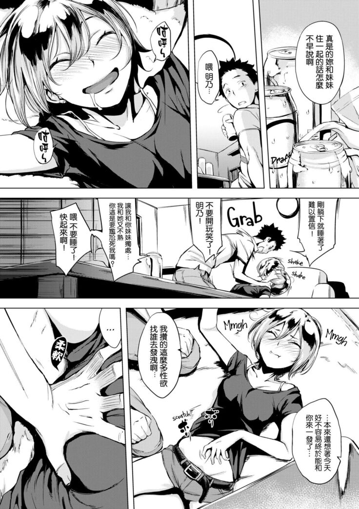 はれんち。