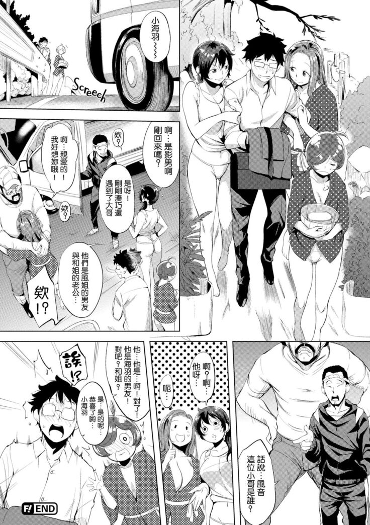はれんち。