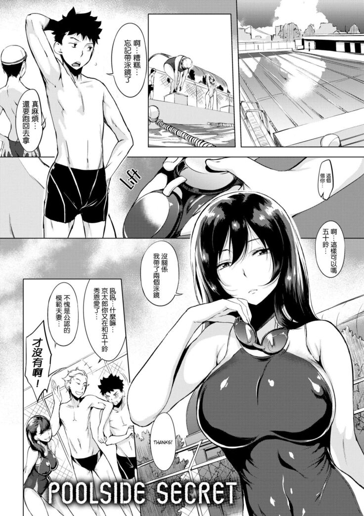 はれんち。