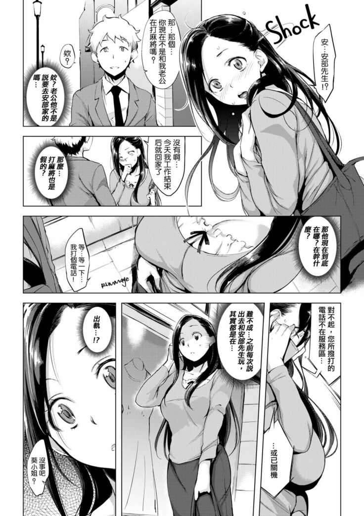はれんち。