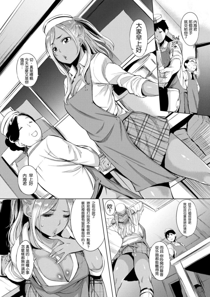 はれんち。