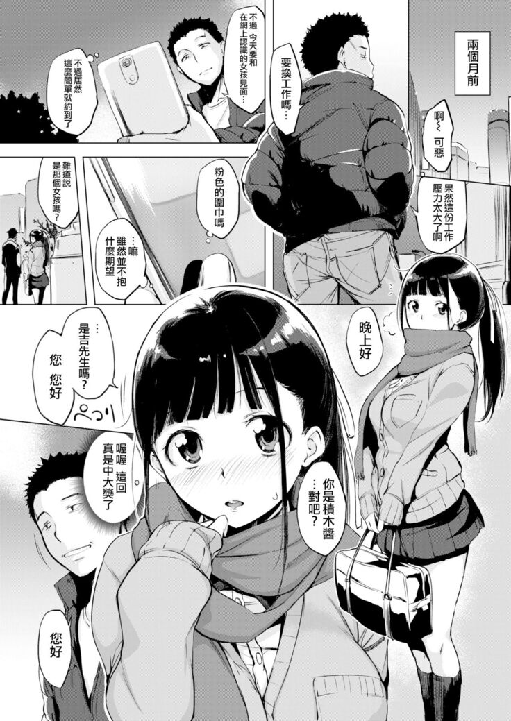 はれんち。