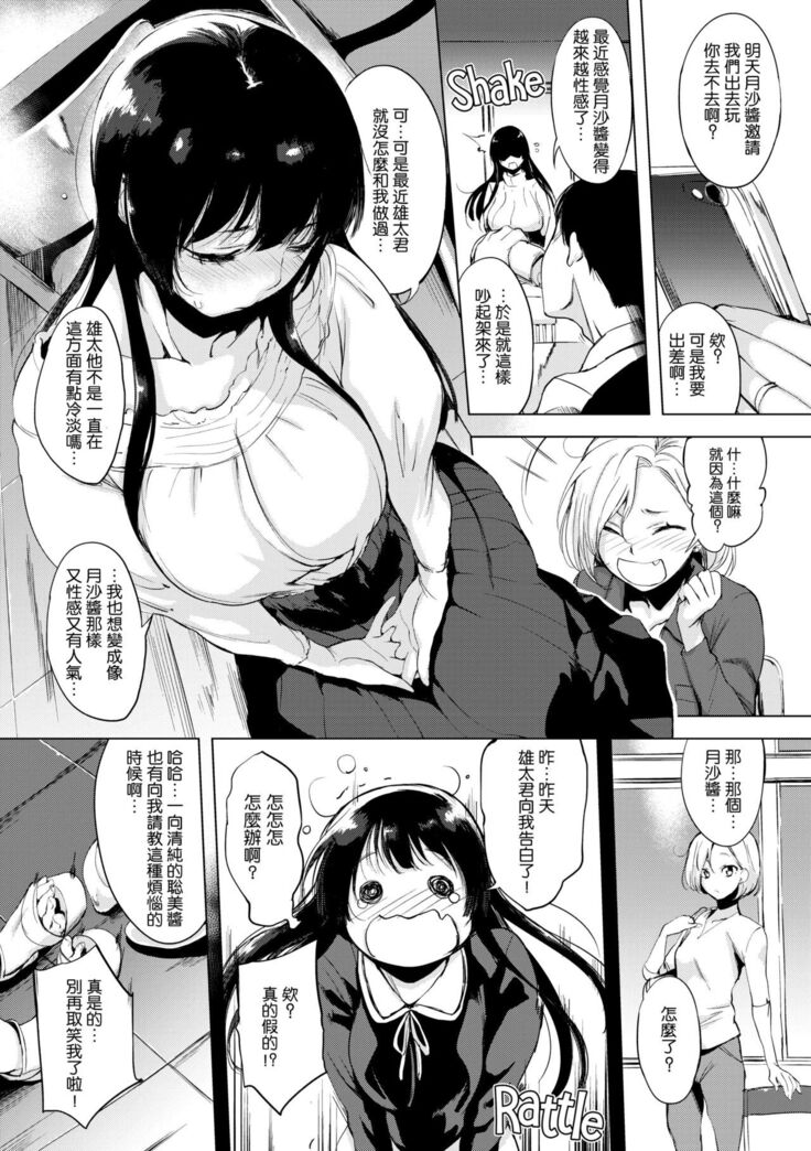 はれんち。