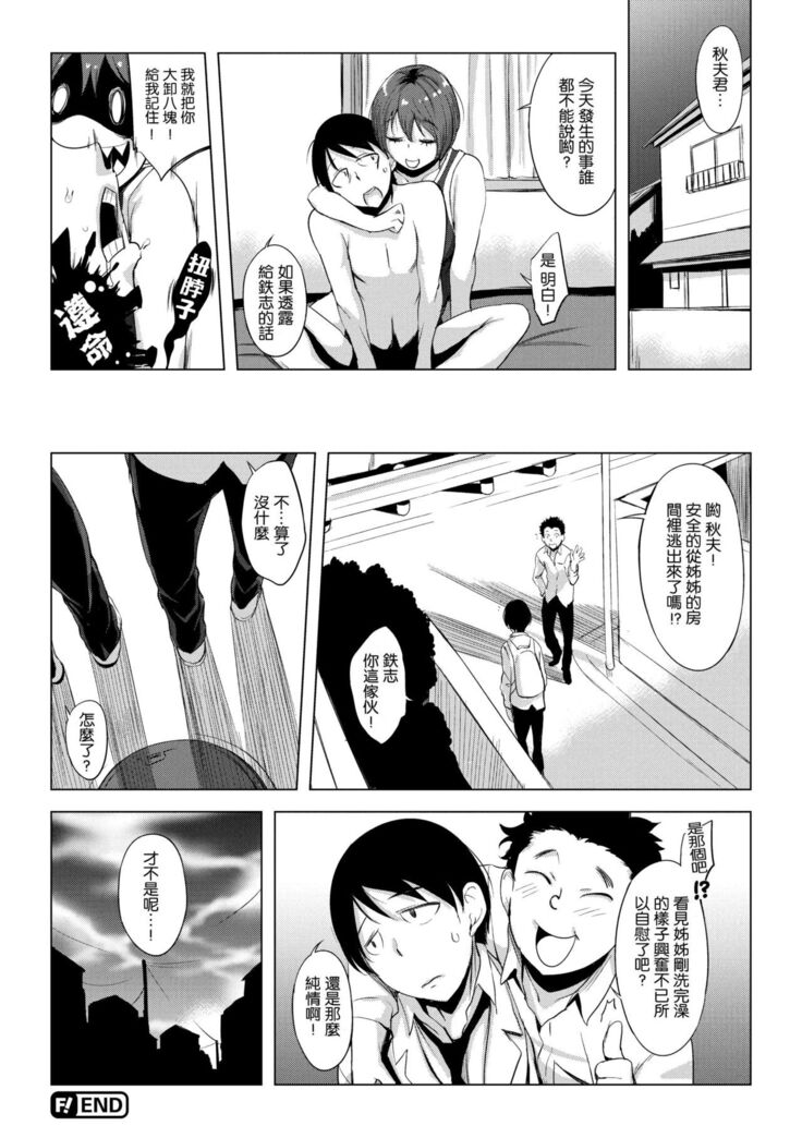 はれんち。