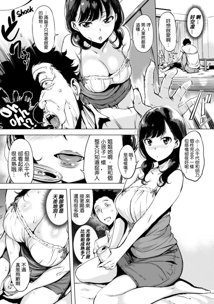 はれんち。
