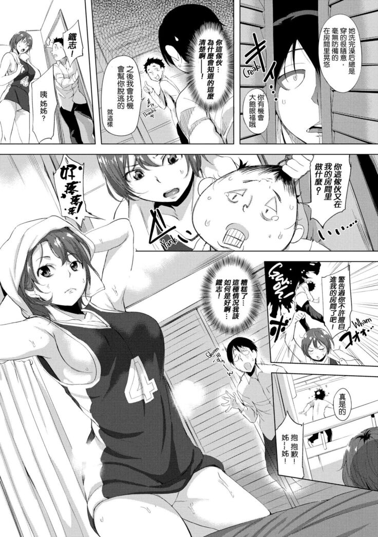 はれんち。