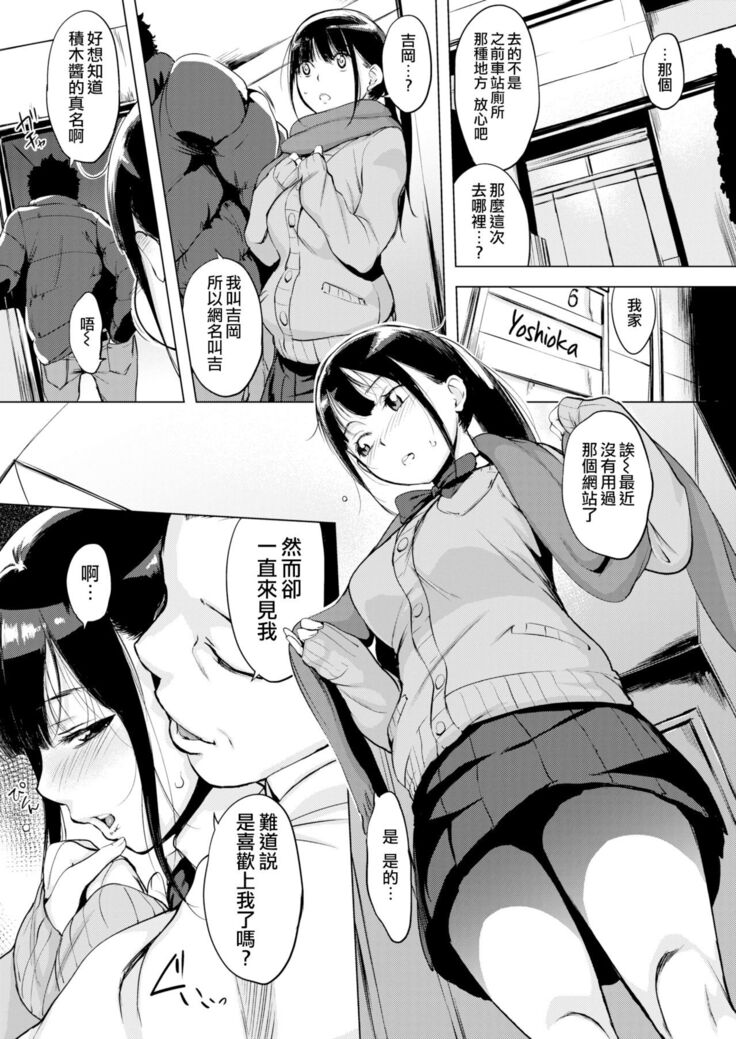 はれんち。