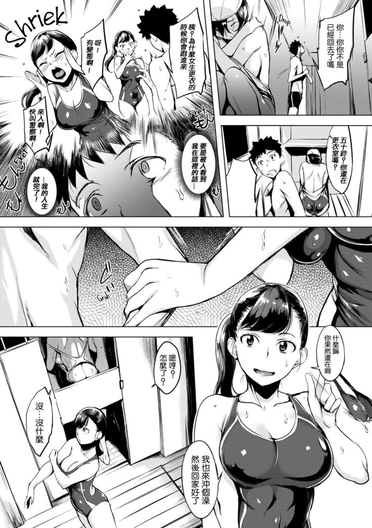 はれんち。