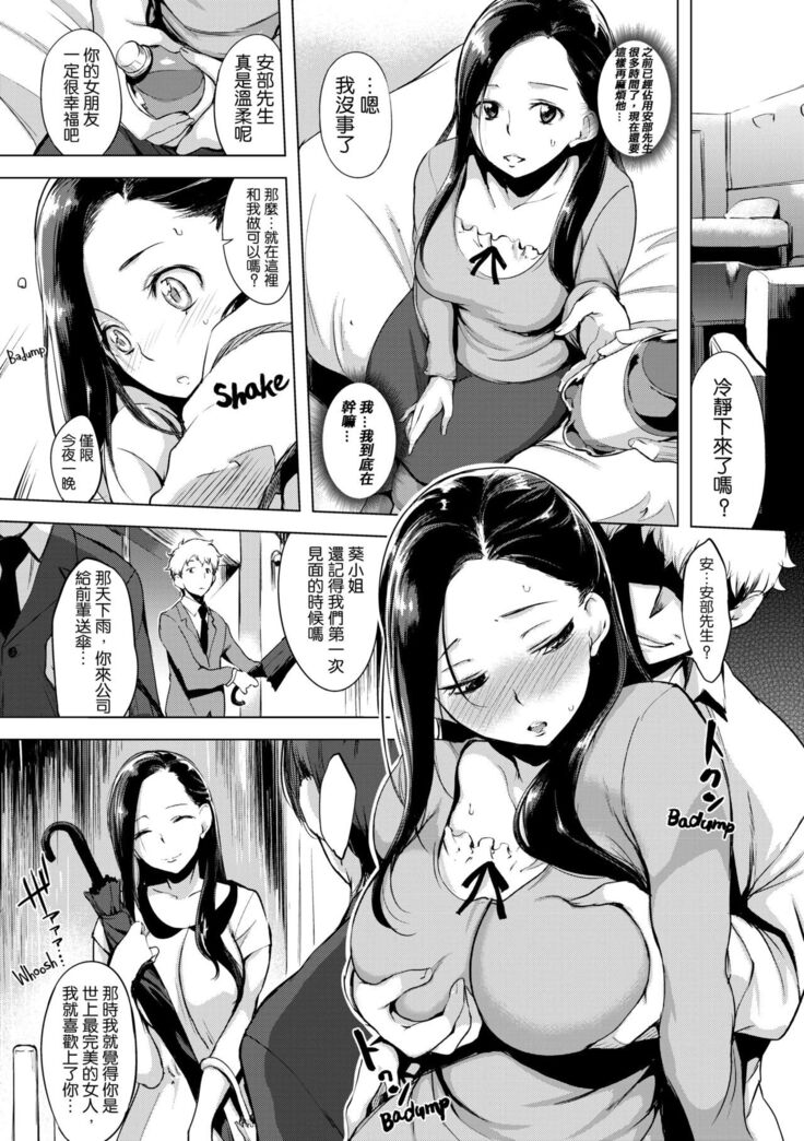 はれんち。