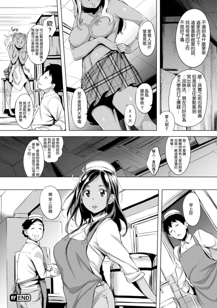 はれんち。