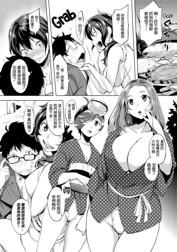 はれんち。
