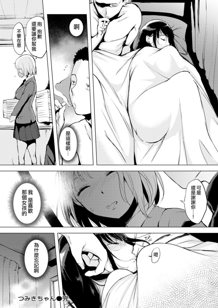 はれんち。