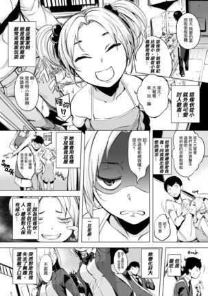 はれんち。 Page #163