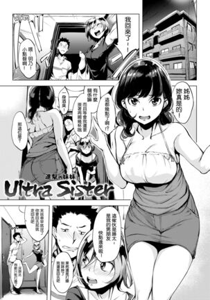 はれんち。 Page #100