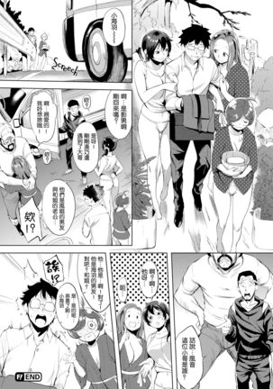 はれんち。 Page #161