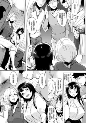 はれんち。 Page #183