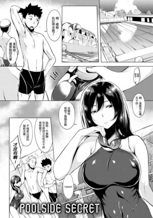 はれんち。 Page #82