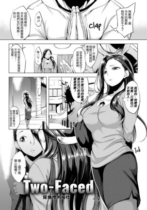 はれんち。 Page #125