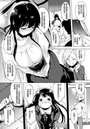 はれんち。 Page #181