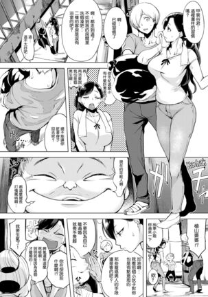 はれんち。 Page #201