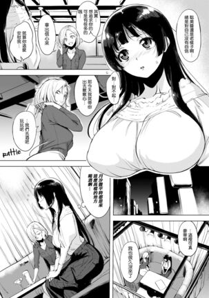 はれんち。 Page #182