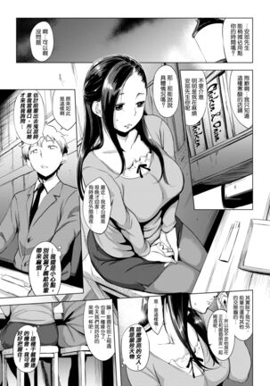 はれんち。 Page #127