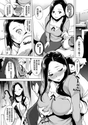 はれんち。 Page #129