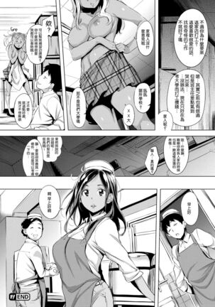 はれんち。 Page #58