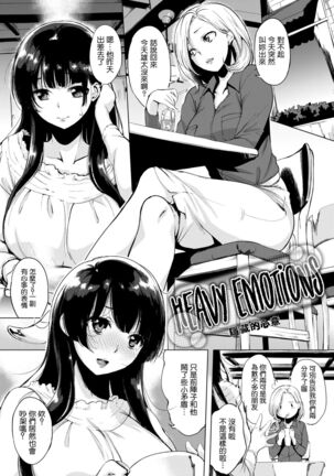 はれんち。 Page #180