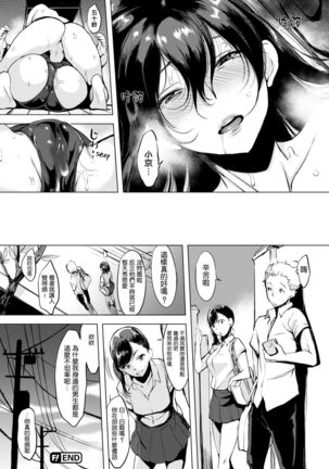 はれんち。 Page #99