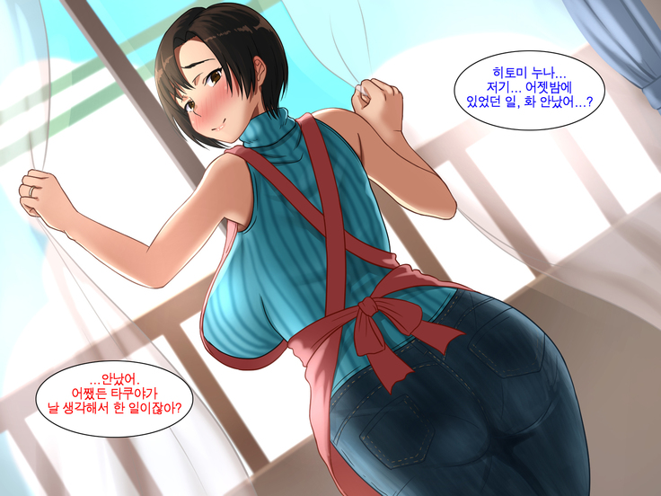 Ane no Ninkatsu wa Ore to no Asedaku Tanetsuke Musabori Koubi