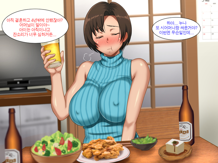 Ane no Ninkatsu wa Ore to no Asedaku Tanetsuke Musabori Koubi