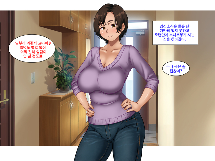 Ane no Ninkatsu wa Ore to no Asedaku Tanetsuke Musabori Koubi