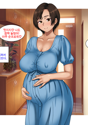 Ane no Ninkatsu wa Ore to no Asedaku Tanetsuke Musabori Koubi Page #124