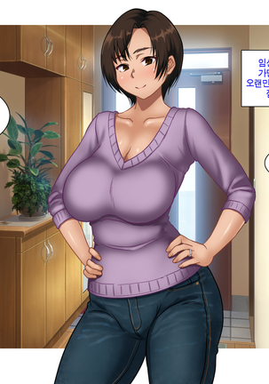 Ane no Ninkatsu wa Ore to no Asedaku Tanetsuke Musabori Koubi Page #101