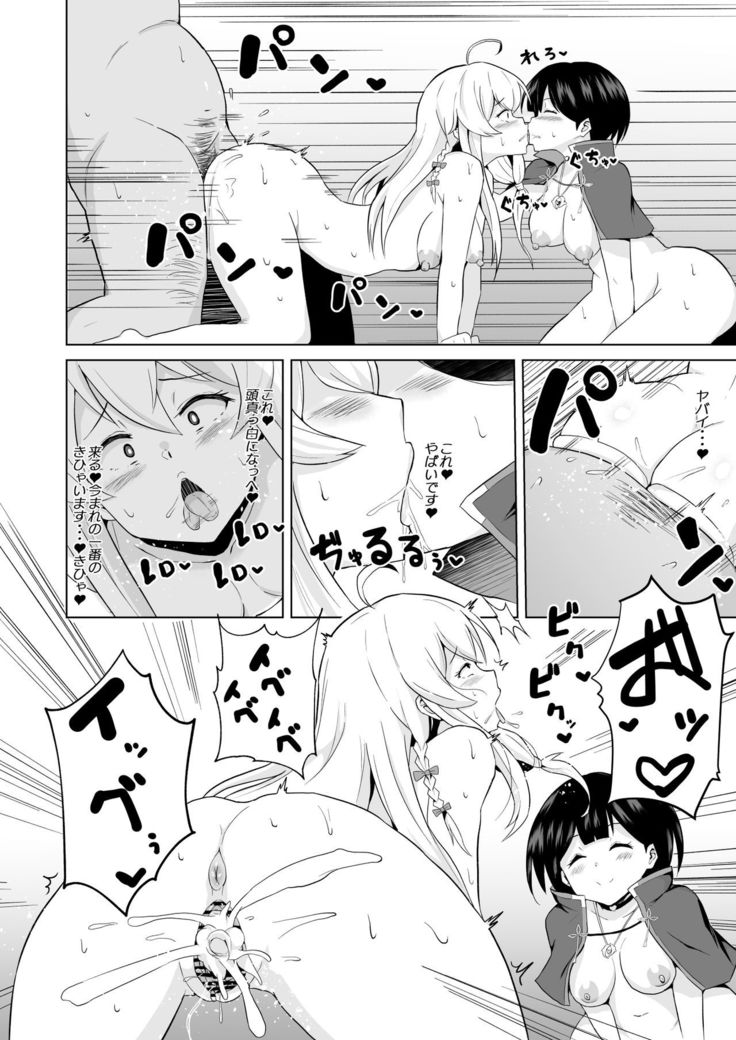 Joushiki Kaihen!! Yarimakuri! Ero Ikoku de Pakopako Sex Daisuki no Dosukebe Hentai Majo ni Natte shimatta no wa Daredeshou? Sou Watashi desu