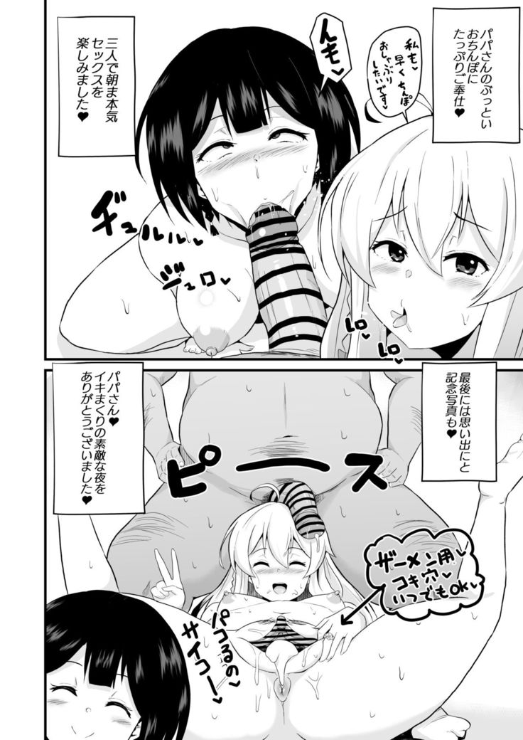 Joushiki Kaihen!! Yarimakuri! Ero Ikoku de Pakopako Sex Daisuki no Dosukebe Hentai Majo ni Natte shimatta no wa Daredeshou? Sou Watashi desu