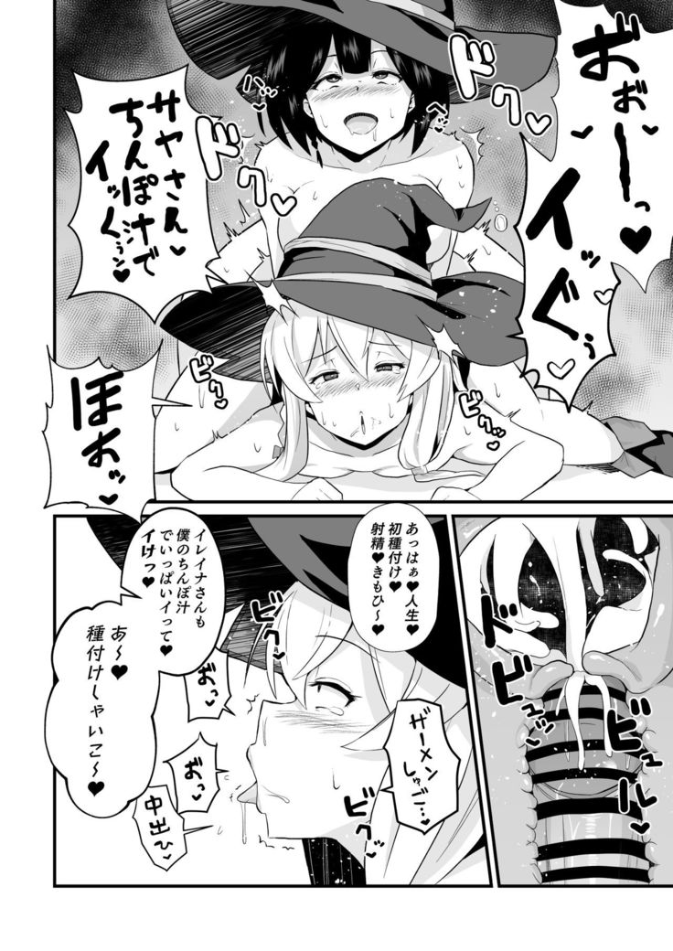 Joushiki Kaihen!! Yarimakuri! Ero Ikoku de Pakopako Sex Daisuki no Dosukebe Hentai Majo ni Natte shimatta no wa Daredeshou? Sou Watashi desu