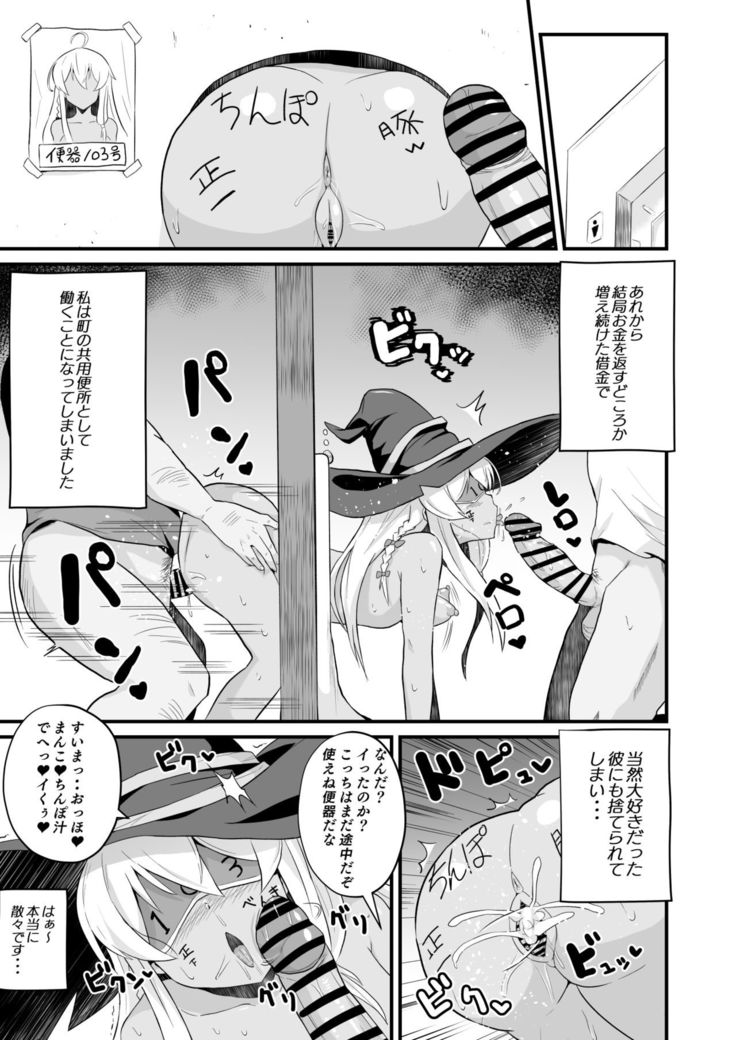Joushiki Kaihen!! Yarimakuri! Ero Ikoku de Pakopako Sex Daisuki no Dosukebe Hentai Majo ni Natte shimatta no wa Daredeshou? Sou Watashi desu